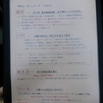 ハンバーグ ウィル - 