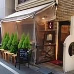 ハンバーグ ウィル - 