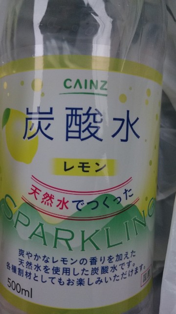 カインズホーム 昭島店 昭島 その他 食べログ