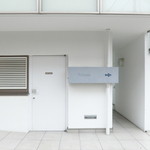 アビス - 外観の風景です