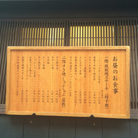 人形町今半 本店 - 