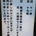 ぱんちょう - 案内