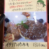  ラ･ベットラ･ダ･オチアイ イケブクロ - 