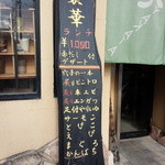 Sushi Hausu Yakata - 豪華ランチのメニュー看板