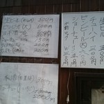 ショーチュー150円