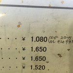 とんかつ春 - キスのサカな…うーん色々と惜しいっ！  正解はキスのフライでしょうな。