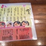 麺屋 めん虎 - メニュー