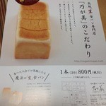乃が美はなれ 栄販売店 - 