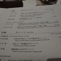 中国飯店 富麗華 - 
