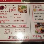 1000馬力 - メニュー