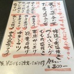 和風ダイニング　二葉 - 「おひるごはん」のメインはこの中から。