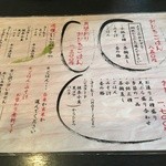 和風ダイニング　二葉 - ランチメニュー