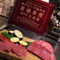 神戸牛 大地 - 