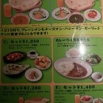 インドカレーツルシ - ランチメニュー