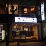 Sushi izakaya mangetsu - 左手に目印にしていた「そば　おでん　俺のだし　赤坂」を発見。