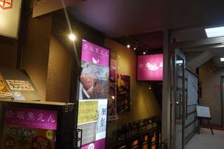 Sushi izakaya mangetsu - ピンク色の看板には「赤坂　魚えん」とあり