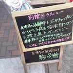 駒八 - こんなカンジだよ