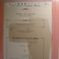 アンシャンテ - 