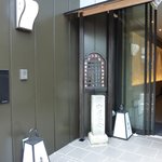 ＨＡＮＡ吉兆 - お店入口