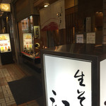 Edo Soba - 