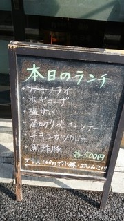 h Fukaya - 本日のランチ。全部500円はありがたいですね。