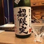 鮨 村上二郎 - 超限定（大吟醸）