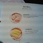 港都茶樓 - メニュー　日本語表記もあります。