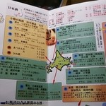 おたる政寿司 - 日本酒メニュー