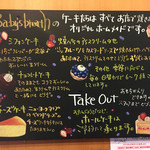 cafe Baby's breath - ケーキセットをいただきました。シフォンケーキはフワフワして美味しかったです。パスタやサラダもトライしたいので次回はランチ目的にお邪魔したいです。