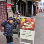 가루이자와 킷친 로오타리점 - さくぼん