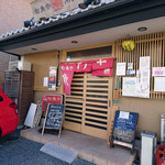 Shungyoya Uoichi - 出入り口