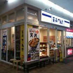 Tendon Tenya - お店の外観です。(2016年1月)