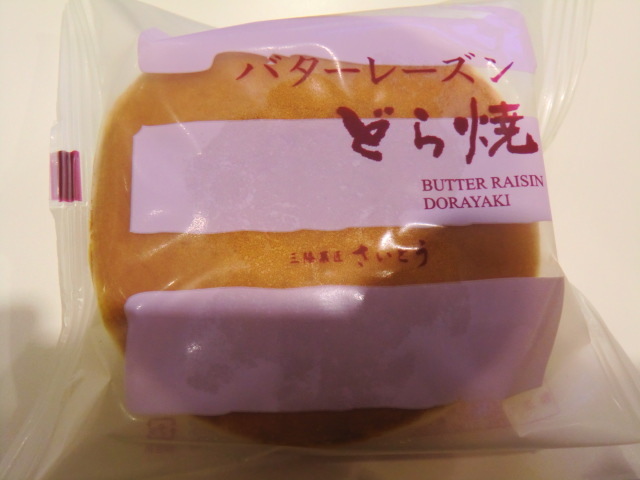 三陸菓匠 さいとう 釜石店 - 釜石（和菓子）の写真