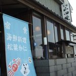 山田屋 - 