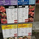 焼肉 一心たん助 上野本店 - 