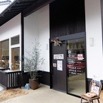 真菜焼 - 段々の中の１店舗です