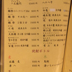 澤いち - 日本酒の品揃えはハンパない