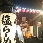 進化驀進 - 外観♪