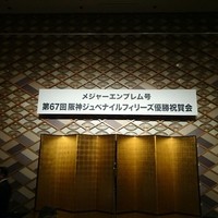 ホテルニューオータニ 東京 - 