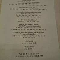 ホテルニューオータニ 東京 - 
