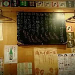 居酒屋ニューシンマチ - 