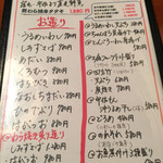 炭火焼 みや澤 - 4種盛りはメニューを見て当ててね！笑