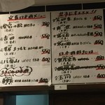 すいば - 2016.1.17の日本酒メニュー