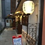 すいば - 大通りの大きな交差点からすぐの、うねうねした路地裏から、ヒュッと横に伸びた細い道にあります。
      外観、内観ともに、お洒落で清潔です。