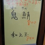 がふうあん - (2016/1)