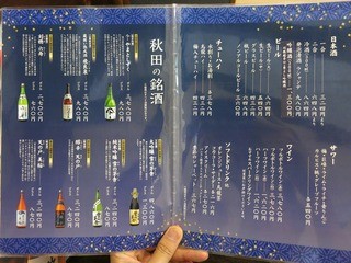 h Kura - メニュー 日本酒。