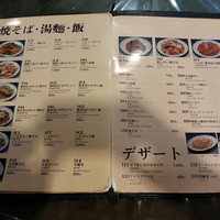 雅苑酒家 本店 - メニュー