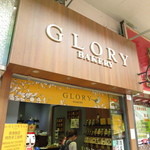 Glorybakery - 