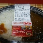 ファミリーマート みどり大間々店 - こだわりカレー\298