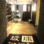 ヌーベルシノワ 玻璃 - 